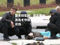 雷竞技官网：黎巴嫩射击选手夺得金牌,势不可挡