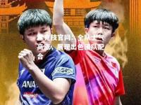 雷竞技官网：全队士气高涨，展现出色团队配合