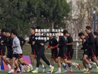 雷竞技官网：灵活多样的技术，女子足球比赛中频频现身