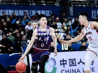 雷竞技官网：天津男篮实现逆转，赢得宝贵胜利