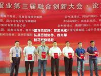 雷竞技官网：甘肃天水队员团结协作，四川攀枝花积极追赶