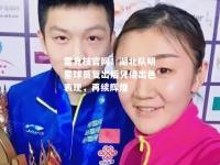 雷竞技官网：湖北队明星球员复出后凭借出色表现，再续辉煌
