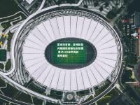 雷竞技官网：亚洲新星闪耀国际田联钻石联赛 男子110米栏再创赛季最佳