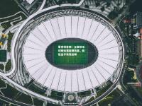 雷竞技官网：全国羽毛球锦标赛圆满落幕，新锐选手表现抢眼