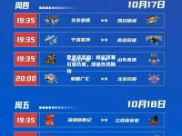 雷竞技官网：精彩球赛引爆热度，球迷热切期待