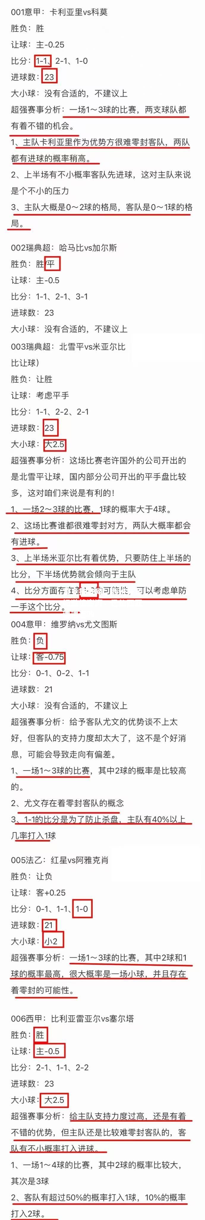 雷竞技官网：西班牙足坛激情澎湃，巴伦西亚遭遇连败