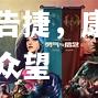 雷竞技官网：拉科鲁尼亚客场告捷，康普尼亚斯不负众望
