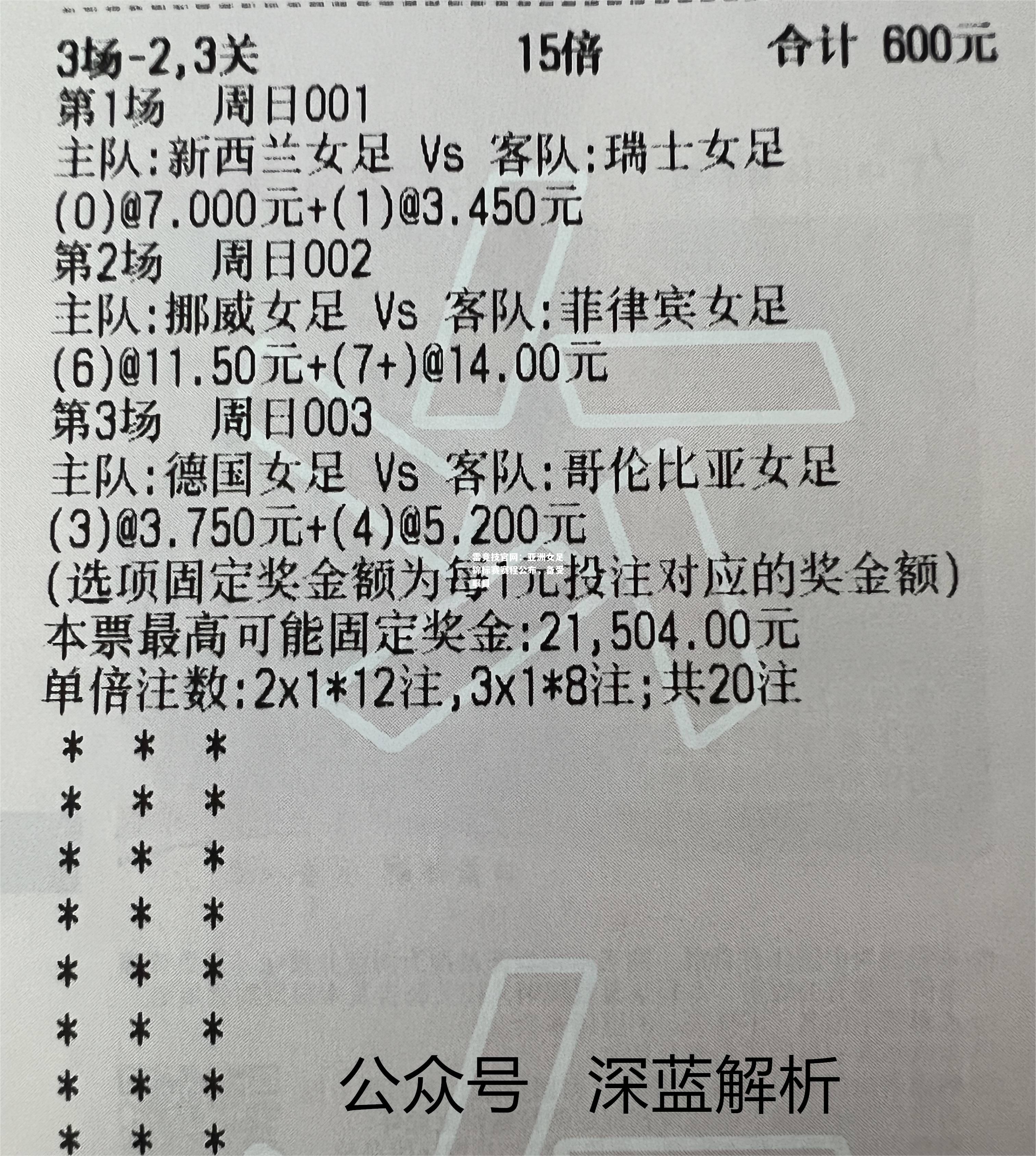 雷竞技官网：亚洲女足锦标赛赛程公布，备受瞩目