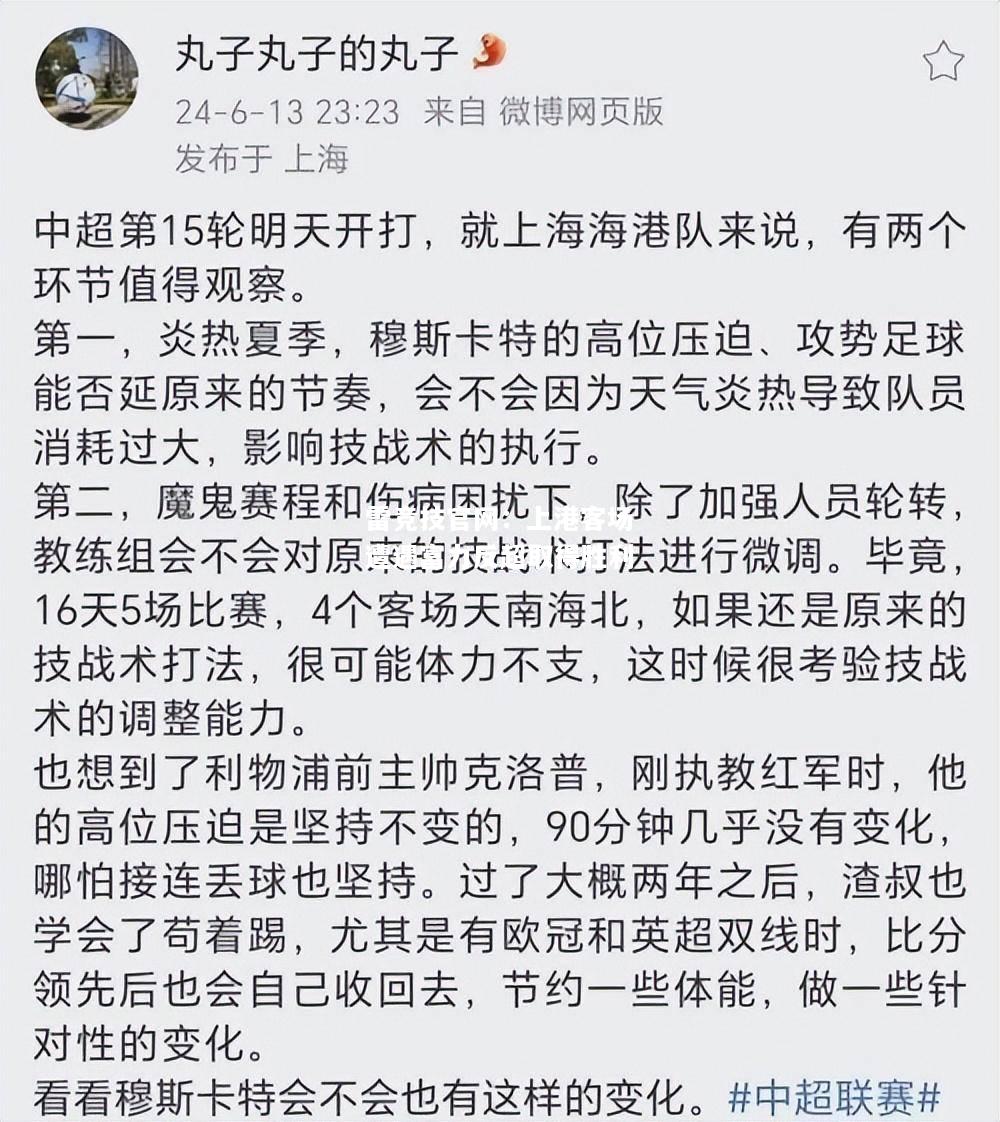 雷竞技官网：上港客场遭遇富力反超取得胜利