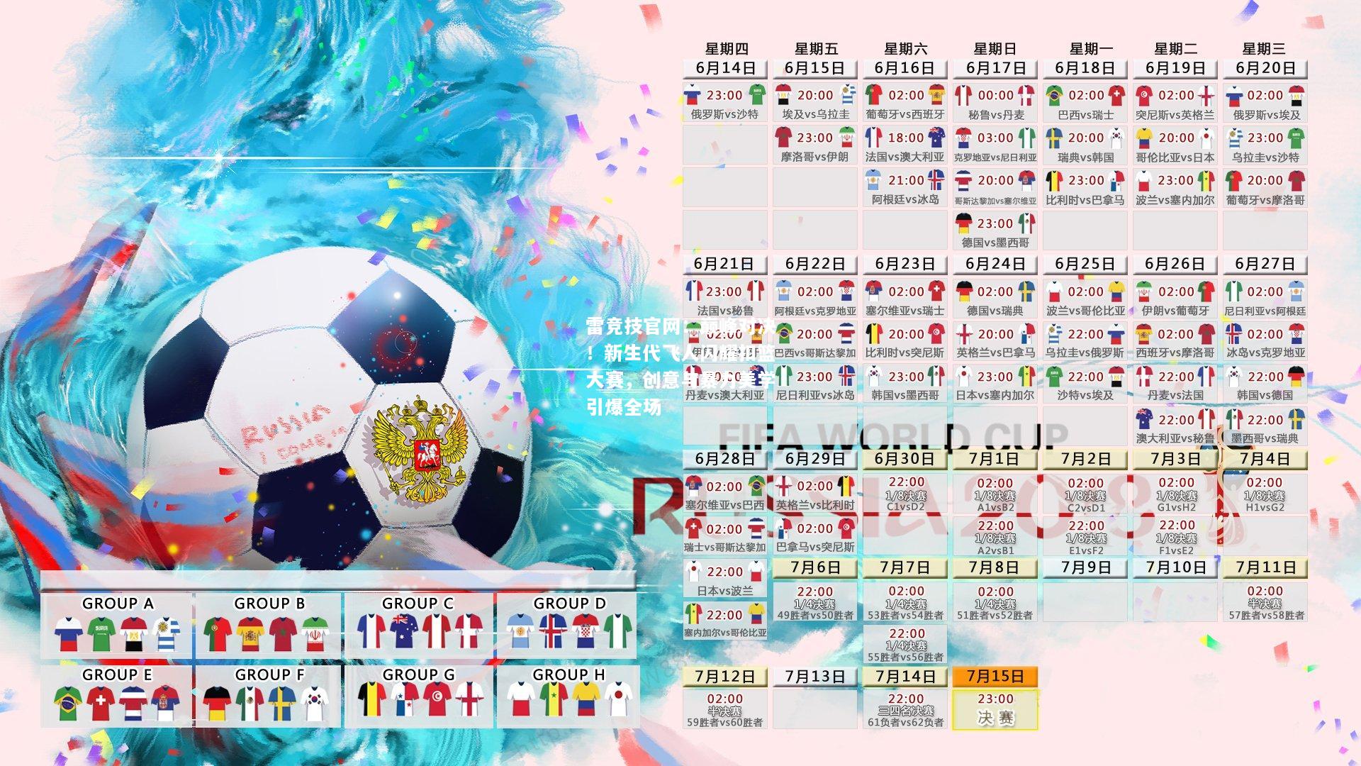 雷竞技官网：巅峰对决！新生代飞人闪耀扣篮大赛，创意与暴力美学引爆全场